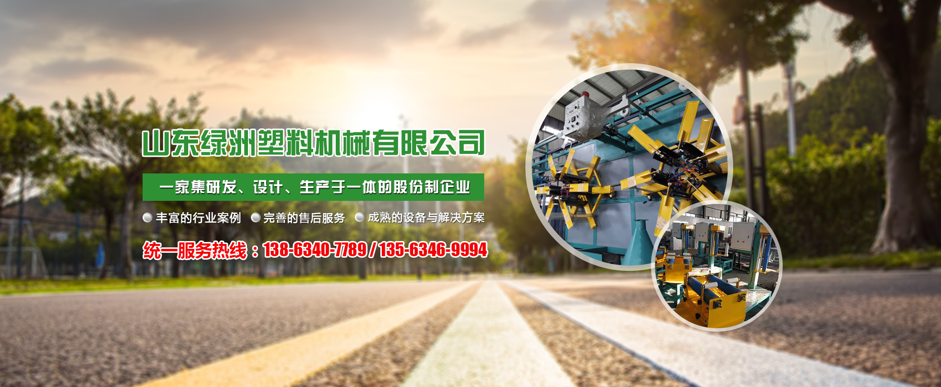 山東91抖音塑料機械有限公司