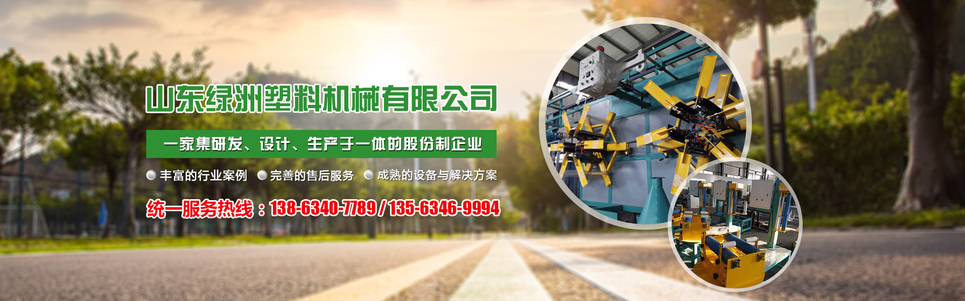 山東91抖音塑料機械有限公司