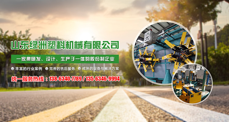 山（shān）東91抖音塑料機械有限公司