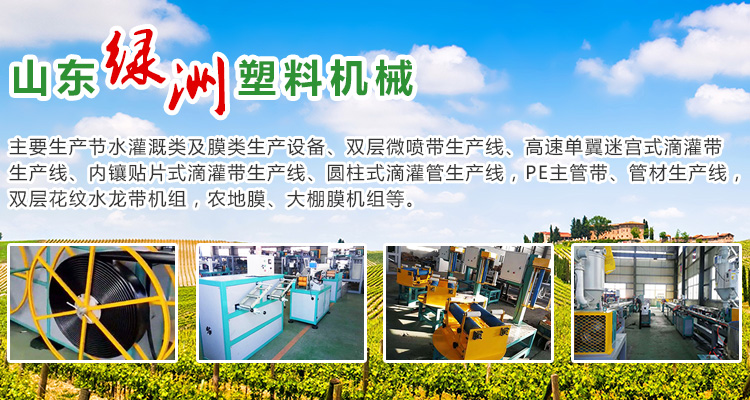 山東91抖音塑料機（jī）械有限公司