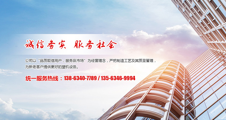 山東91抖音塑料機械有限公司