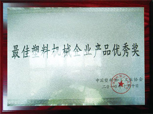 產品榮譽展示